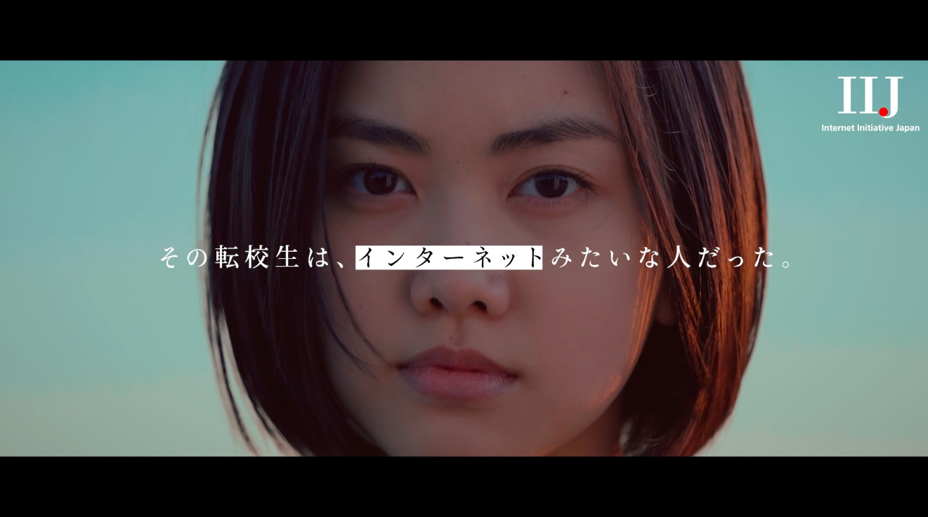 IIJ vol.1