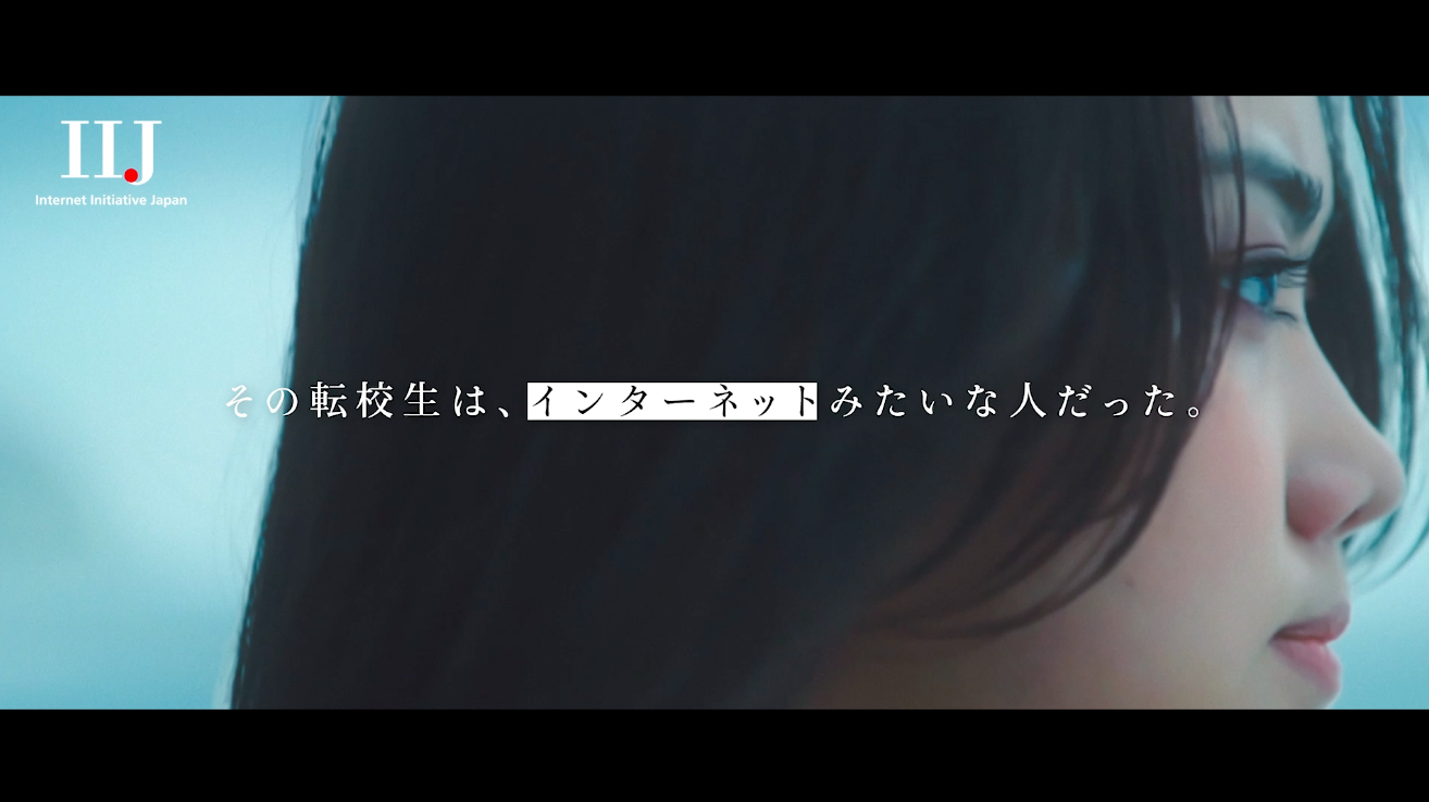 IIJ vol.2